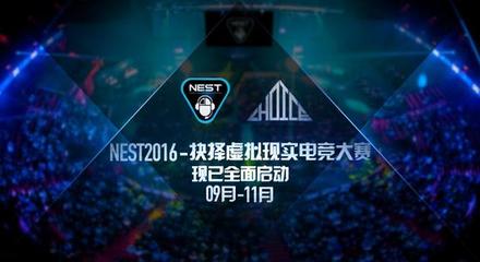 抉擇攜手NEST2016，引領(lǐng)VR電競(jìng)邁向規(guī)模化新紀(jì)元