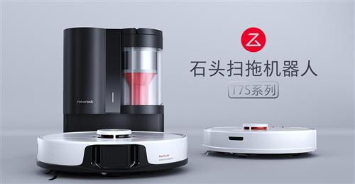石頭科技T7S系列還媽媽自由時光,每天都是母親節 智能家居產品已經進入越來越多消 石頭科技 688169