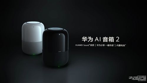 華為發(fā)布多款生態(tài)鏈產(chǎn)品,智能家電控制,能超過小米的生態(tài)鏈嗎