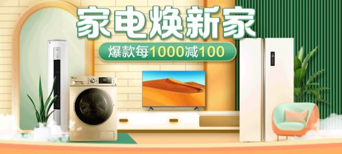 蘇寧易購3月品質(zhì)煥新節(jié) 專注家電 家裝為主的家庭消費場景