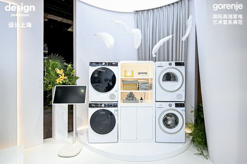 藝術(shù)家電gorenje x 設(shè)計上海丨用設(shè)計詮釋 生活的藝術(shù)