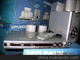 【HYUNDAI家庭影院庫存(圖)-HYUNDAI家庭影院庫存】價格,廠家,圖片,家用電器產(chǎn)品代理,深圳美信達(dá)電器 -