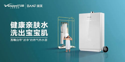 存量市場下的家電升級賽,萬和以 banf頒芙 樹立高端新起點(diǎn)
