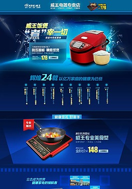 數(shù)碼電器素材_模板