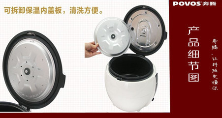 【Povos/奔騰電飯煲PFYJ3007 電飯煲批發(fā) 奔騰電飯煲 家用 小家電】?jī)r(jià)格,廠家,圖片,電飯煲/電飯鍋,康順廚具電器批發(fā)部-