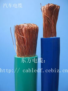 汽車阻燃電線 105 c規(guī)格型號及價格 電線 電纜 電線電纜 燈具電線